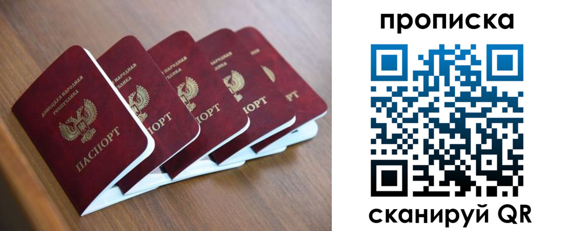 миграционный учет в Саратове