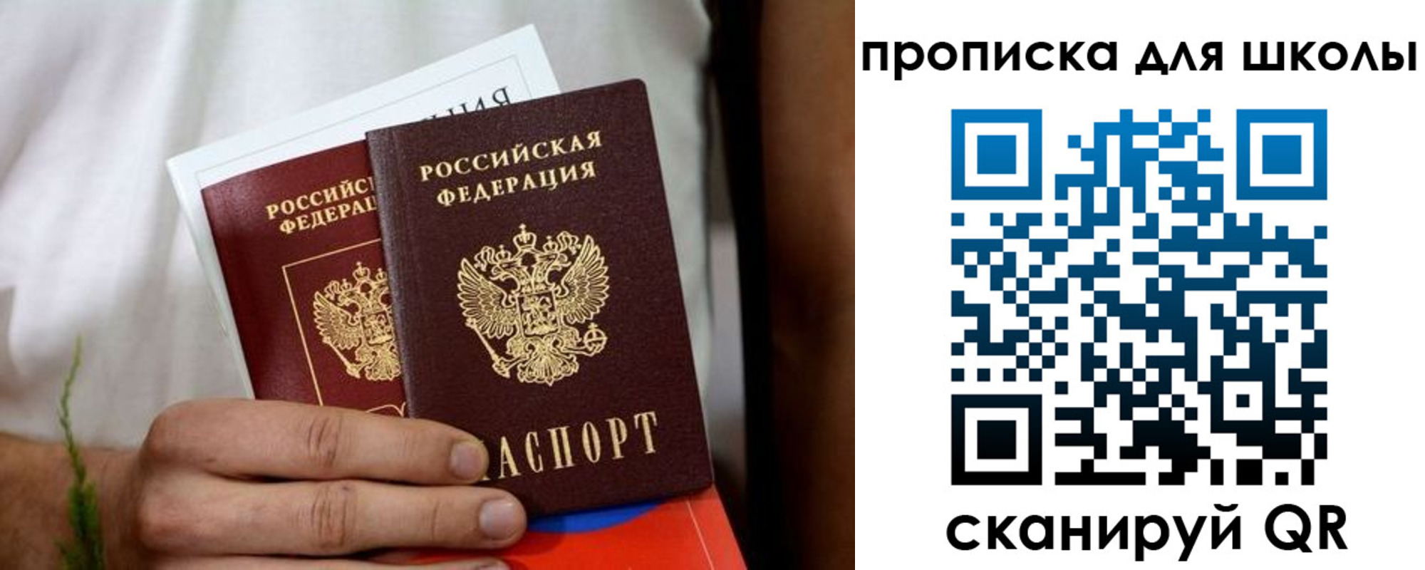 временная регистрация купить в Саратове