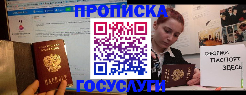 прописка для кредита в Саратове