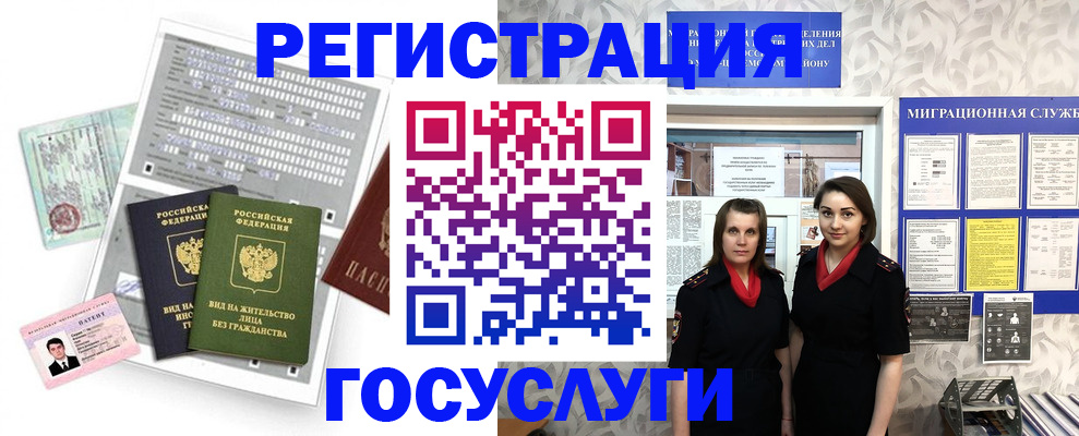 прописка штамп в Саратове