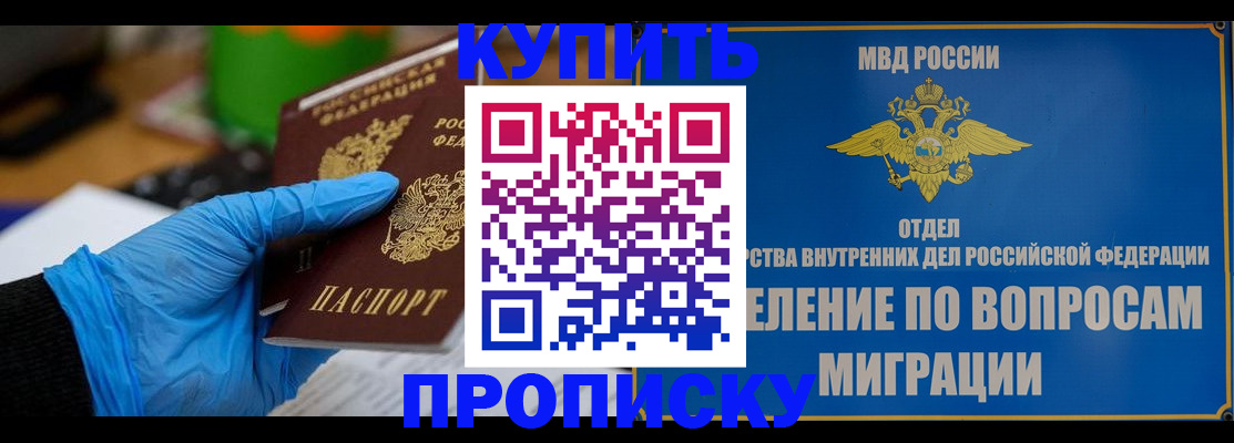 прописка паспорт в Саратове