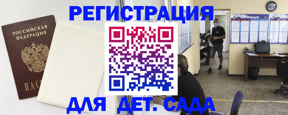 прописка гарантия в Саратове