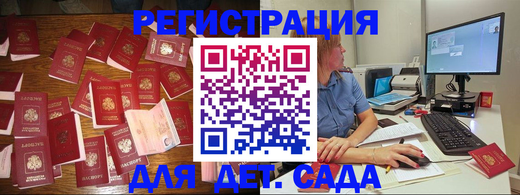 временная регистрация собственник в Саратове
