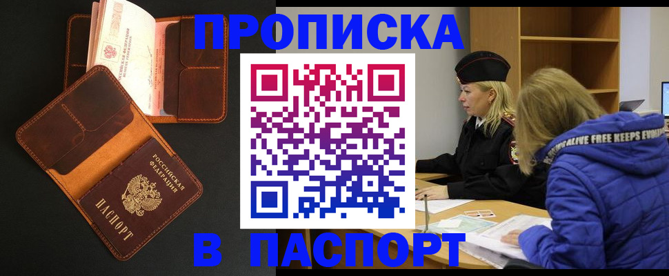 временная регистрация законно в Саратове