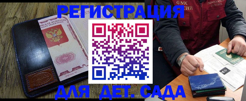 временная регистрация в Саратове