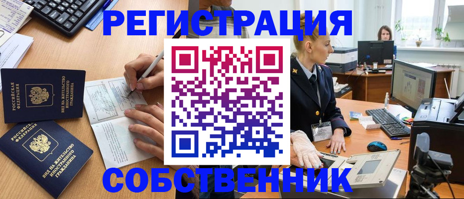 прописка поиск в Саратове