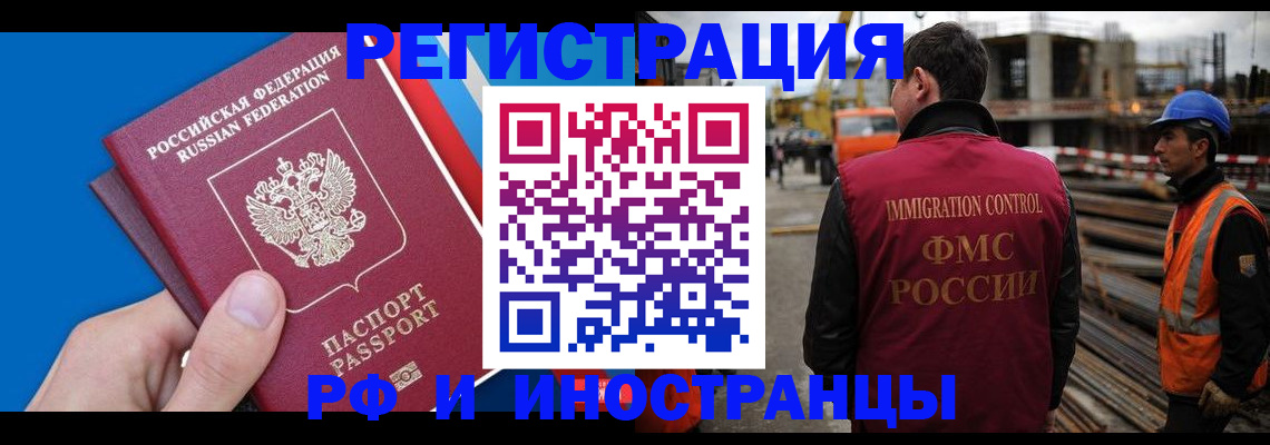 прописка паспорт в Саратове